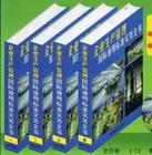 企業(yè)生產(chǎn)管理國際通用標準實務(wù)全書