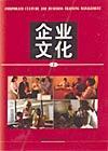 企業(yè)文化與商務培訓