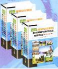 最新旅游安全事故防范措施與責(zé)任認定處理辦法實用全書