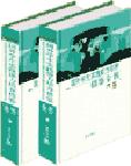 國外學(xué)生實(shí)踐能力培養(yǎng)借鑒全書