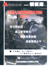 A管理模式模板庫