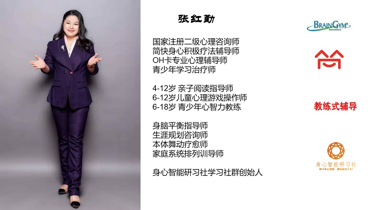 張紅勤電子名片（無二維碼）.jpg