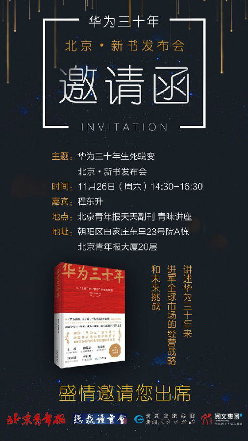 20161126邀請函.jpg