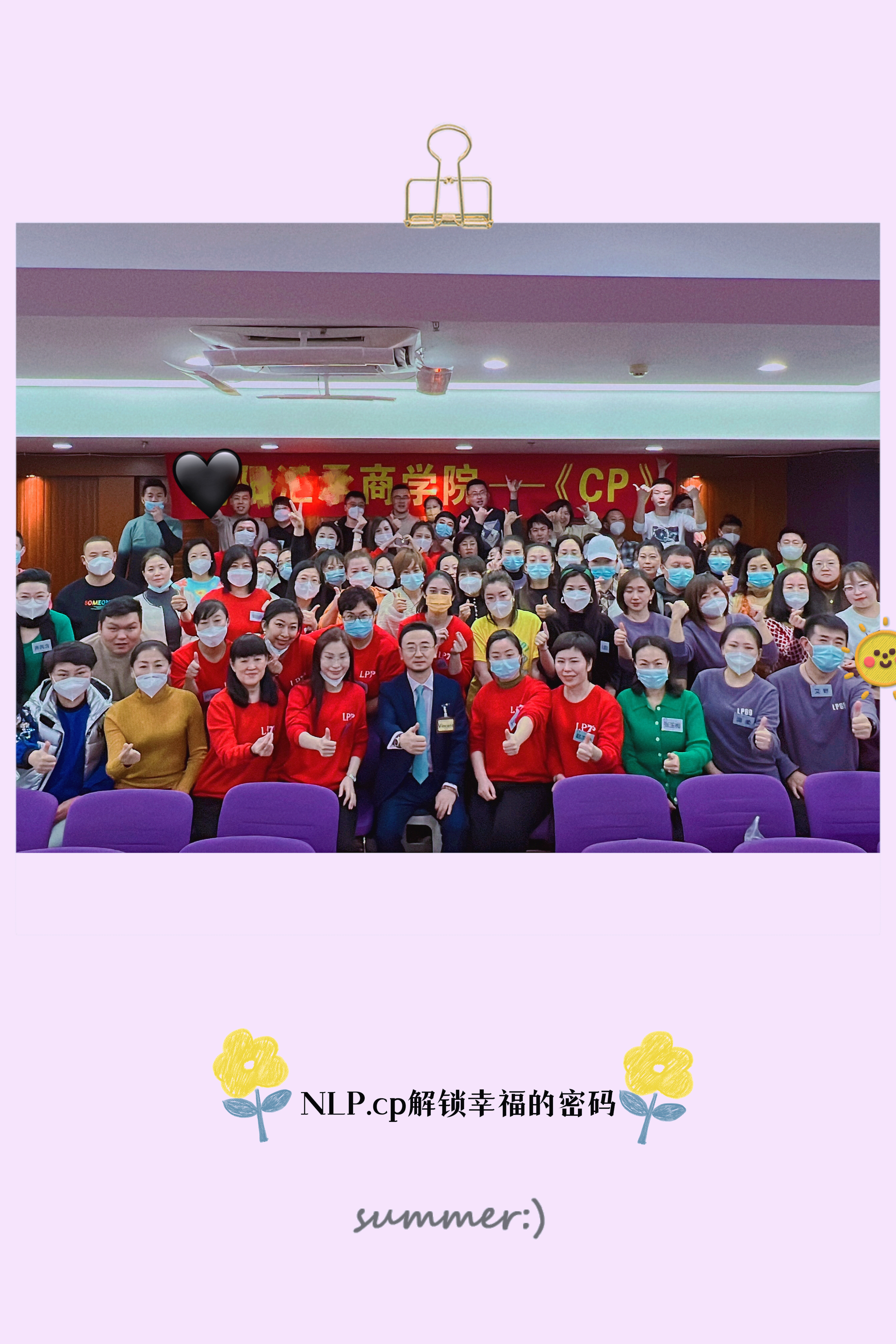 NLP.CP照片.jpg