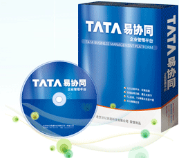 TATA易協(xié)同企業(yè)管理平臺