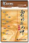 面對繆斯女神
