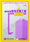 怎樣創(chuàng)建裝飾優(yōu)質工程
