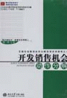開(kāi)發(fā)銷售機(jī)會(huì)動(dòng)作分解