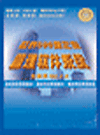 世界500強企業(yè)管理軟件系統(tǒng)