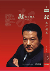 大領(lǐng)悟管理-狂熱行銷(xiāo)篇