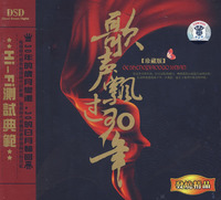 《歌聲飄過30年(完整珍藏版)卡拉OK版》