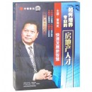 如何培養(yǎng)專(zhuān)業(yè)的房地產(chǎn)人才
