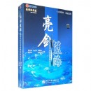 亮劍藍(lán)海—藍(lán)海中國經(jīng)營管理國際論壇