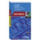 現(xiàn)場(chǎng)5S管理實(shí)務(wù)