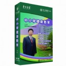 中小學健康教育