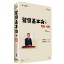 營銷基本功4—風(fēng)險(xiǎn)·考核