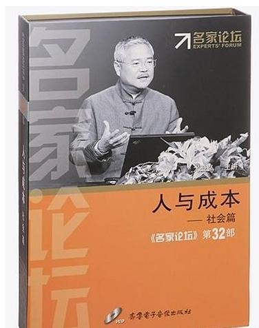 人與成本－社會(huì)篇