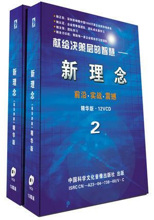 路長(zhǎng)全等《前沿講座--新理念》精華版(2)