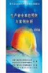 勞動(dòng)關(guān)系、勞動(dòng)爭(zhēng)議與案例分析