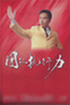 團(tuán)隊執(zhí)行力