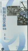 制造型企業(yè)如何有效實(shí)施5S