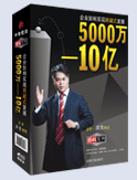 企業(yè)如何實(shí)現(xiàn)跨越式發(fā)展—從五千萬到十個(gè)億