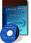 無機(jī)非金屬材料實(shí)驗(yàn)多媒體課件（光盤）