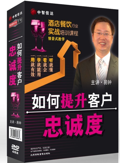 如何提升客戶忠誠度