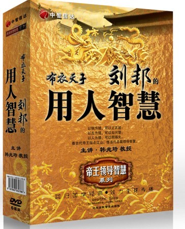 布衣天子—?jiǎng)畹挠萌酥腔? onerror=