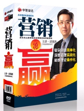 《總經(jīng)理實(shí)戰(zhàn)營(yíng)銷系列之營(yíng)銷·贏》