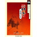 莊子逍遙人生