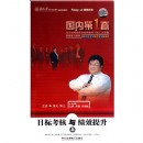目標(biāo)考核與績效提升(上)