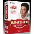 感恩&#8226;責任&#8226;忠誠