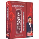 實戰(zhàn)銷售銷售人員必修的第一堂課