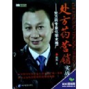 處方藥專業(yè)化學術推廣的操盤真經