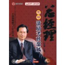 總經(jīng)理怎樣考核與激勵(lì)部屬
