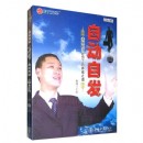 自動(dòng)自發(fā)