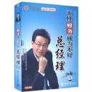 不懂財(cái)務(wù)就當(dāng)不好總經(jīng)理