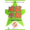 總經(jīng)理如何經(jīng)營(yíng)團(tuán)隊(duì)