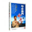 與企業(yè)共命運