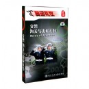 奧運禮儀:交警、海關(guān)與邊檢禮節(jié)