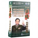 軍魂--向名將學管理