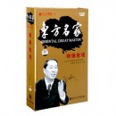 精確管理