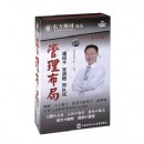 管理布局-建班子定戰(zhàn)略帶隊伍