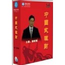 中國(guó)式理財(cái)