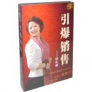 引爆銷售 團(tuán)隊篇