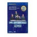 《中華人民共和國侵權責任法理解與適用》