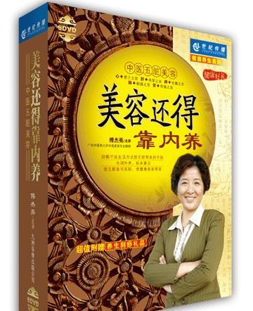 美容還得靠內養(yǎng)--中醫(yī)五臟美容