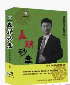 贏銷沙盤--營(yíng)銷精英實(shí)戰(zhàn)手冊(cè)