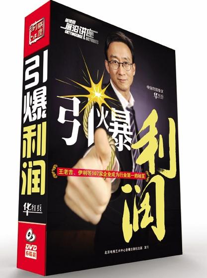 引爆利潤(rùn)